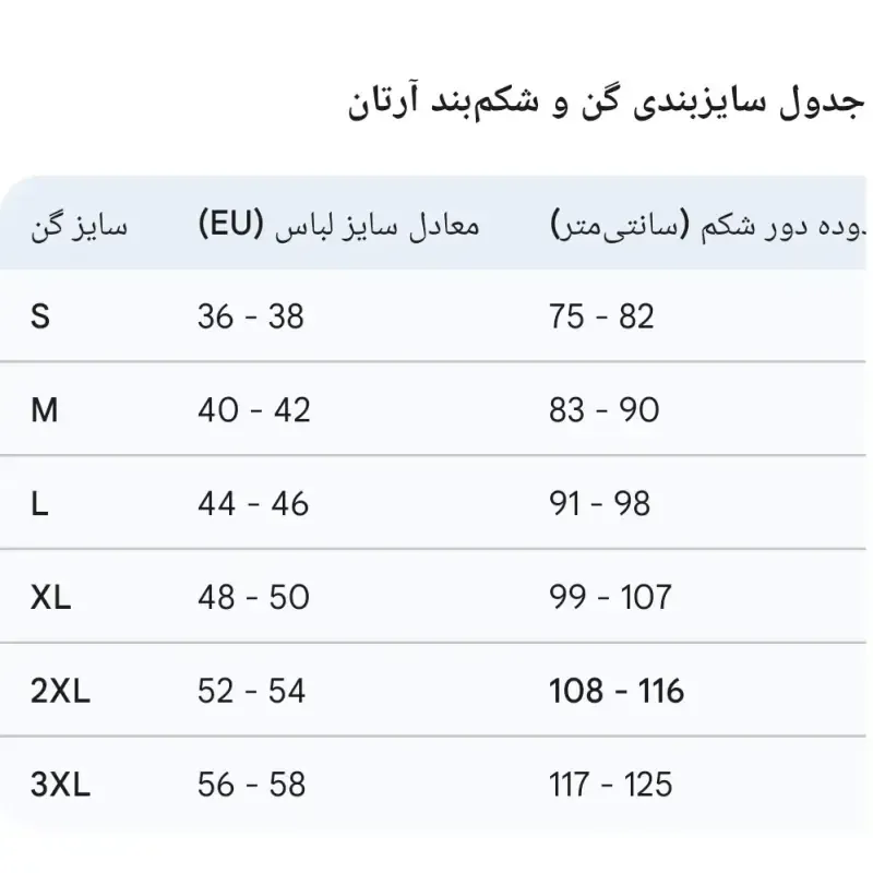 گن بادی شیپر سوتین دار پادار زنانه آرتان رنگ کرم و مشکی