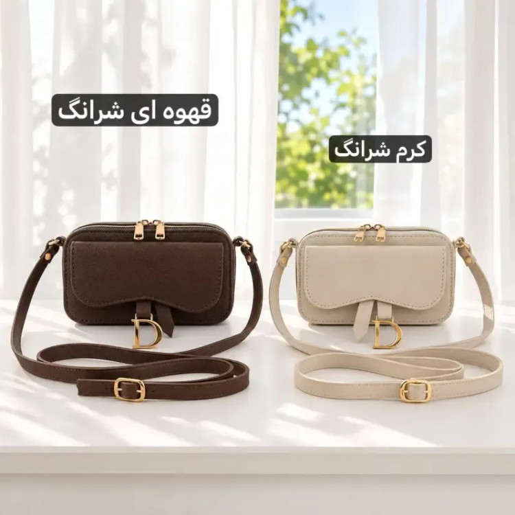 کیف پاسپورتی چرم مصنوعی روزمره و مهمانی با بند بلند