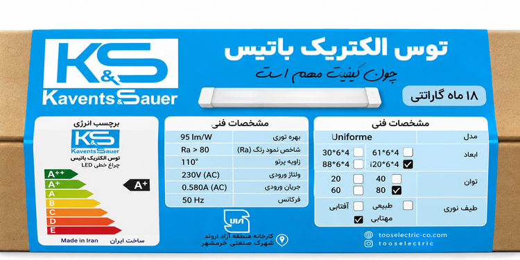 چراغ LED براکت خطی 80 وات مهتابی توس 120cm