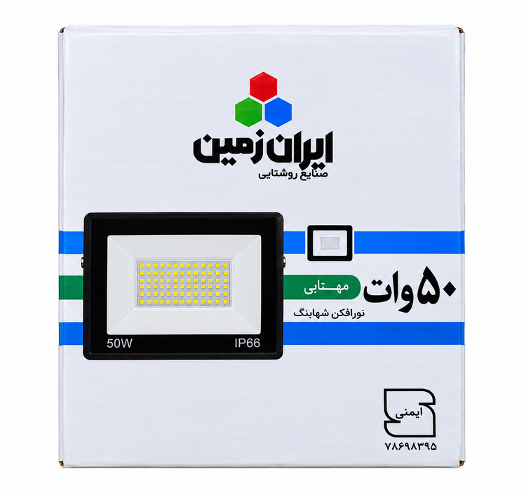پروژکتور ال ای دی 50 وات مهتابی ایران زمین مدل شباهنگ