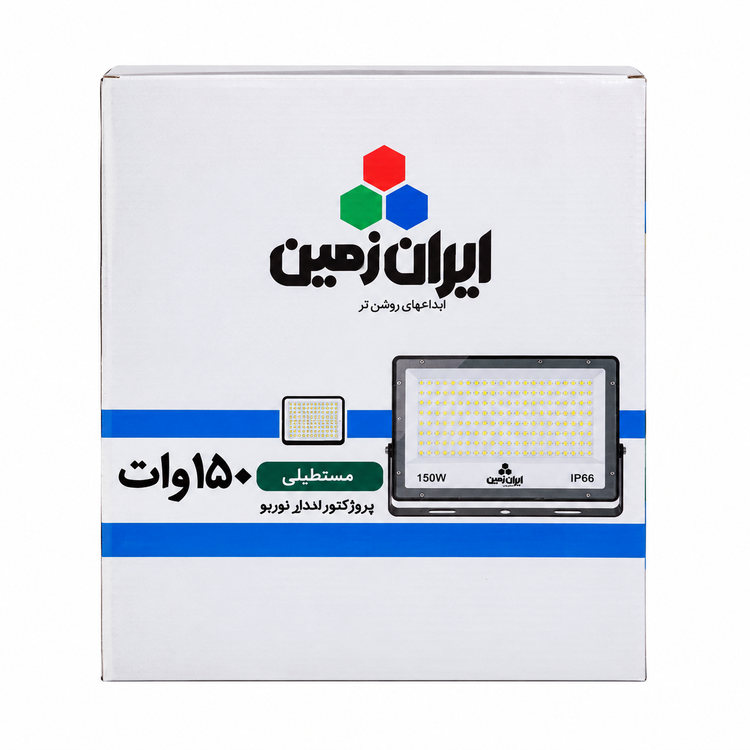 پروژکتور 150 وات مهتابی ایران زمین مدل توربو
